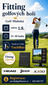 1785145617_0banner_fitting_h.jpg
